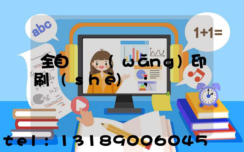 全自動絲網(wǎng)印刷設(shè)備