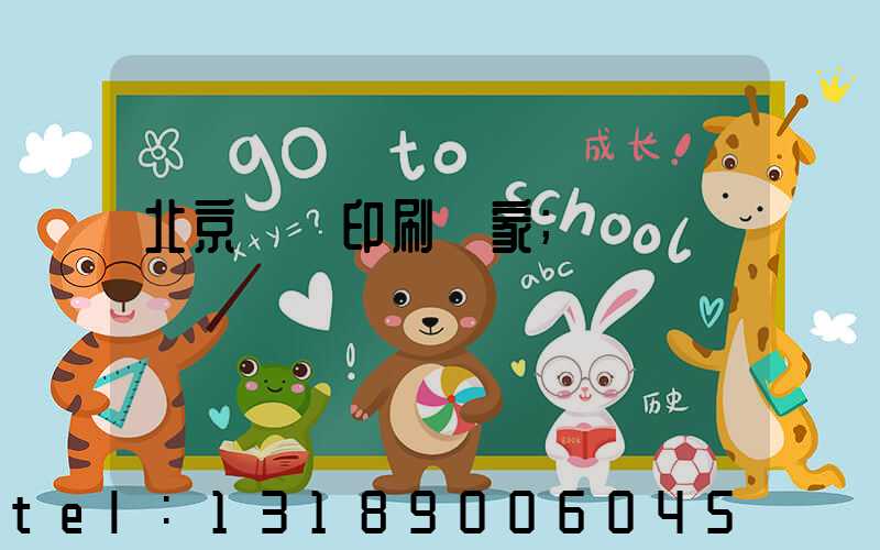 北京絲網印刷廠家