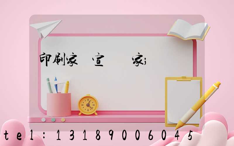 印刷家譜宣紙廠家