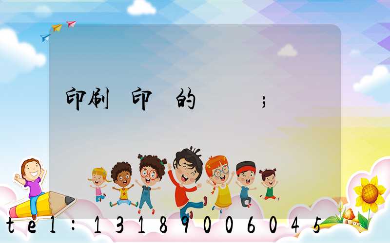 印刷廠印錢的電視劇