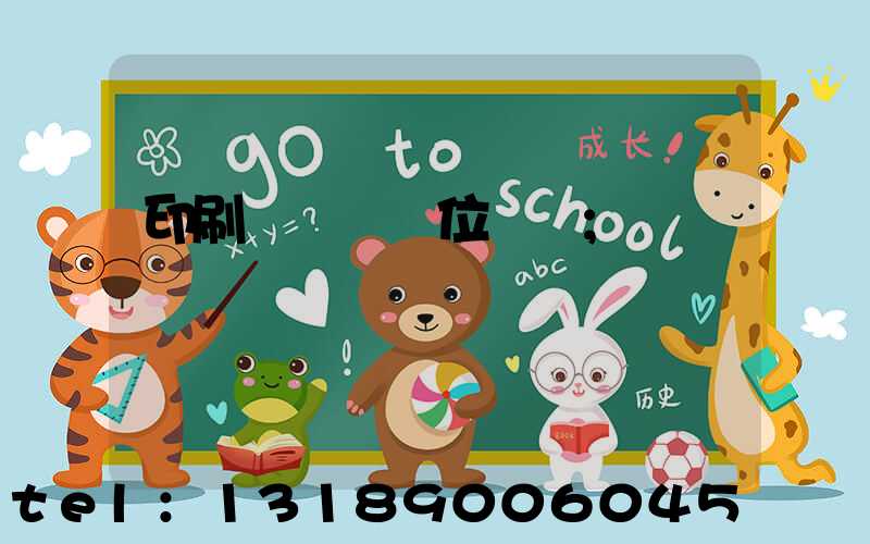 印刷廠廠長崗位職責