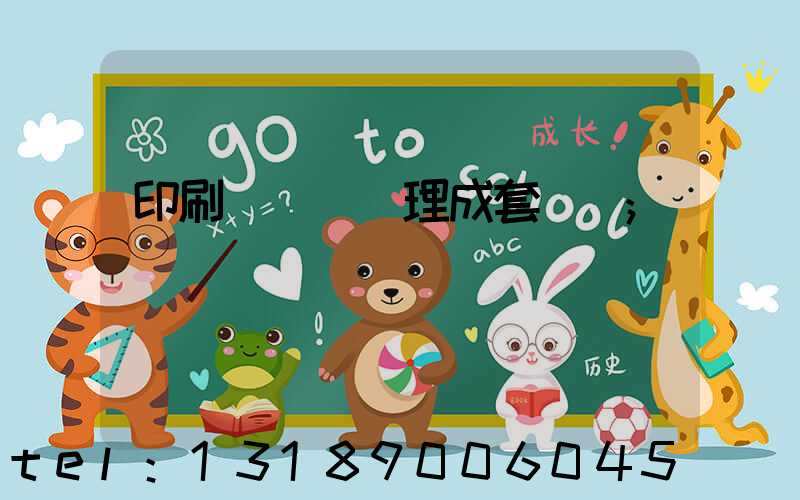 印刷廠廢氣處理成套設備