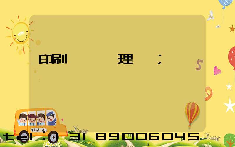 印刷廠廢氣處理設備