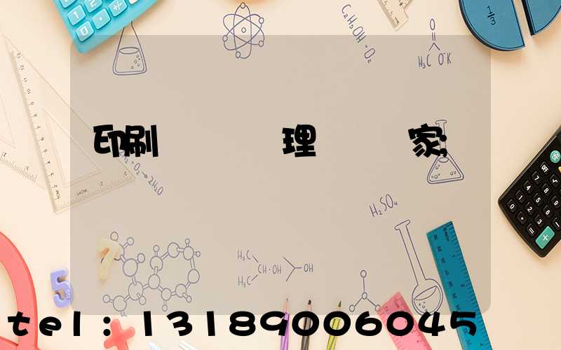 印刷廠廢氣處理設備廠家