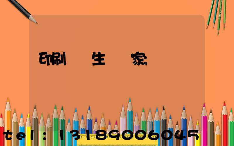 印刷標簽生產廠家