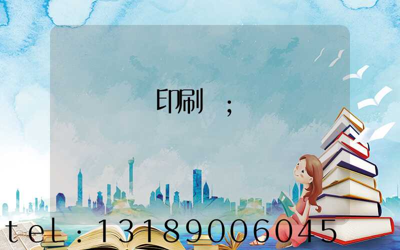 廣東標簽印刷廠