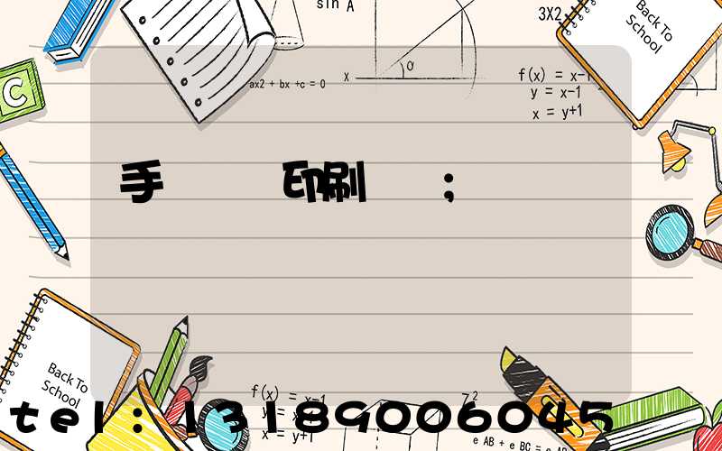 手動絲網印刷設備