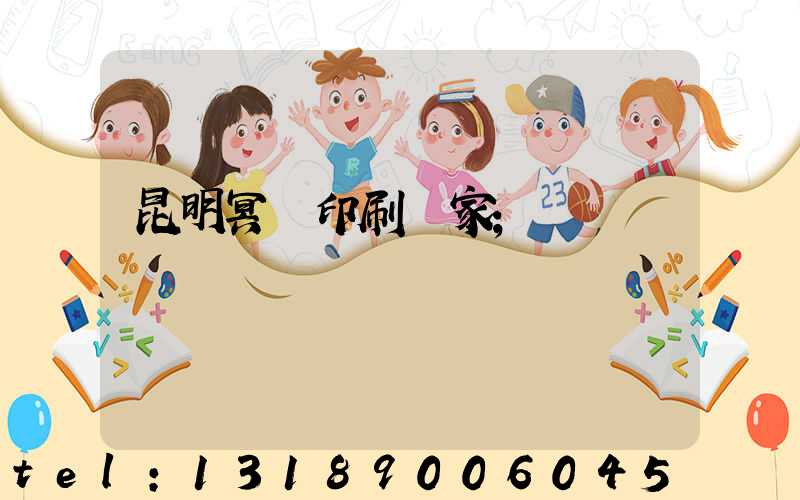 昆明冥幣印刷廠家