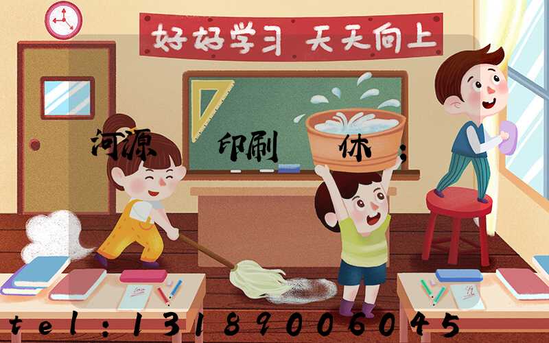 河源榮華印刷廠雙休嗎