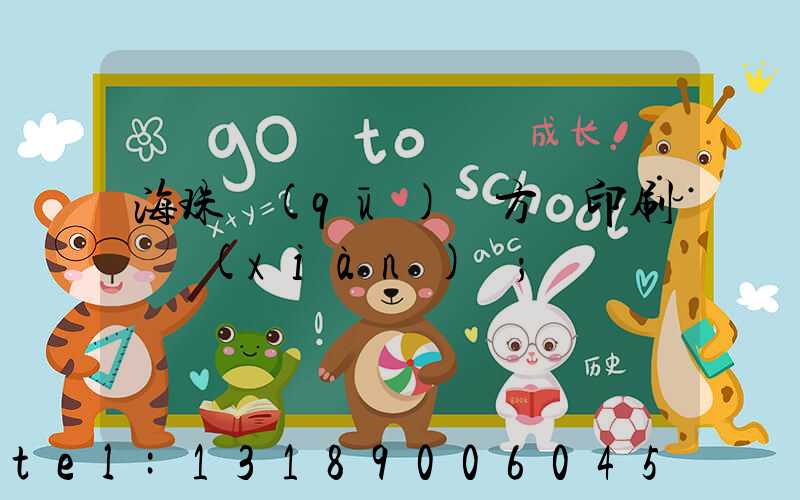 海珠區(qū)東方紅印刷廠現(xiàn)狀