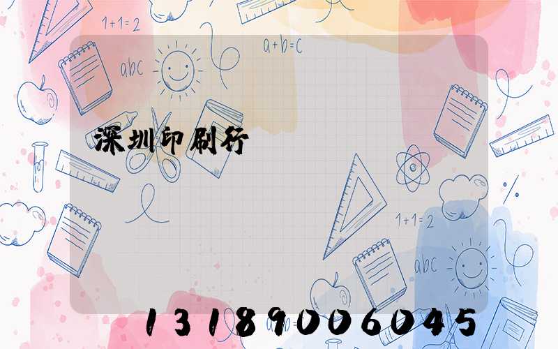 深圳印刷行業(yè)erp