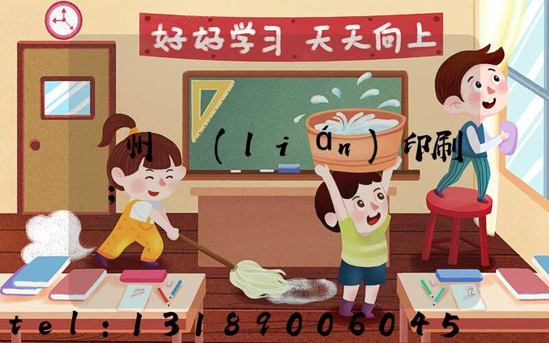 溫州對聯(lián)印刷廠