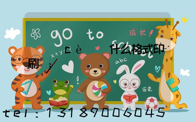 畫冊(cè)給什么格式印刷廠