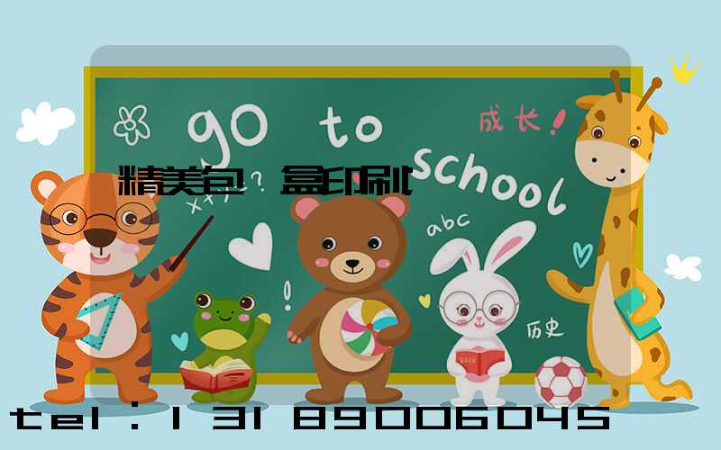 精美包裝盒印刷