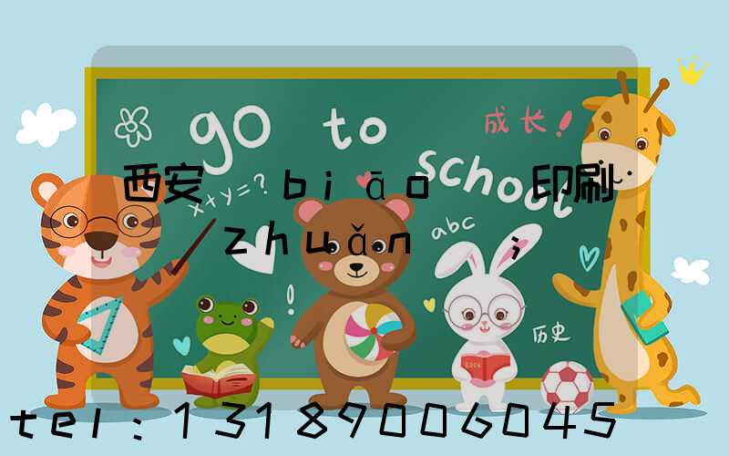 西安標(biāo)簽印刷廠轉(zhuǎn)讓