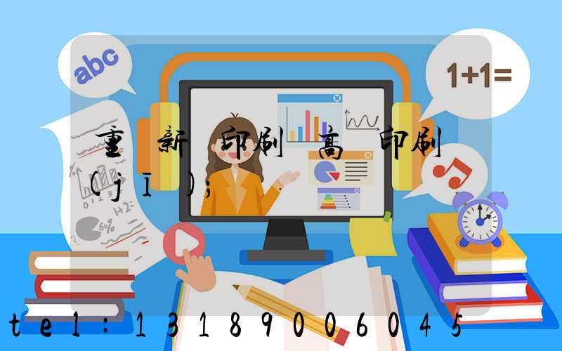 重慶新華印刷廠高寶印刷機(jī)