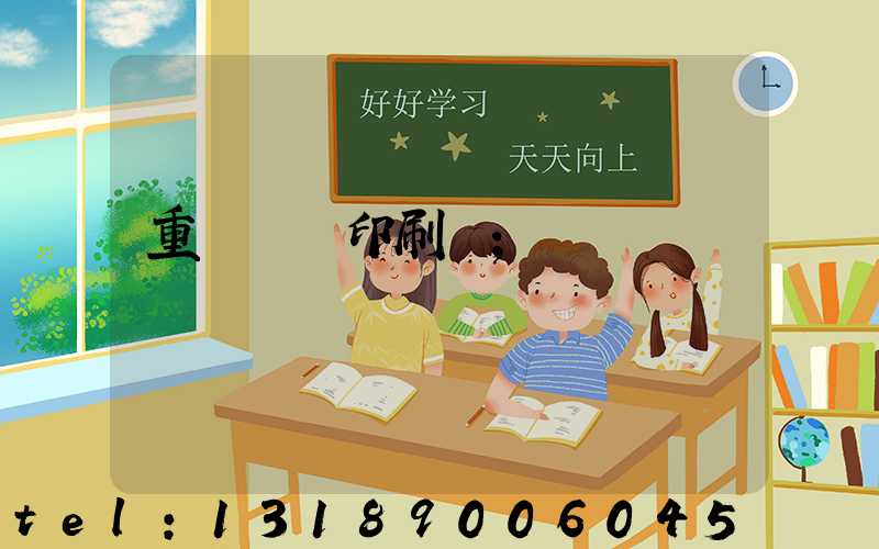 重慶標簽印刷廠