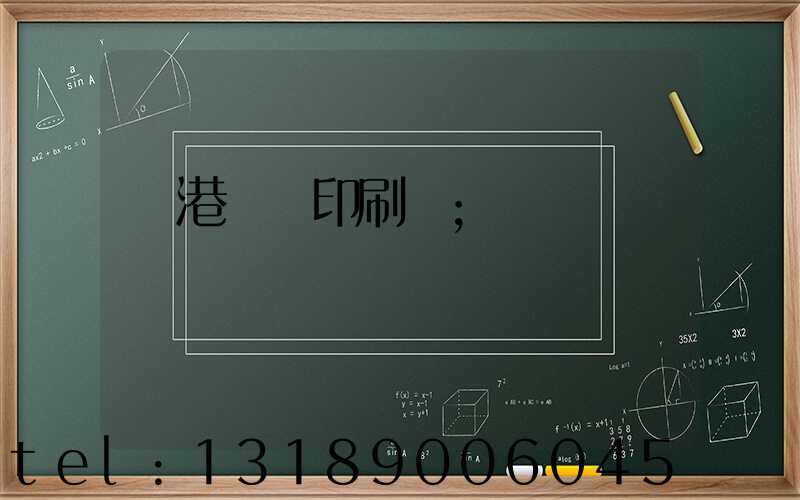 龍港對聯印刷廠